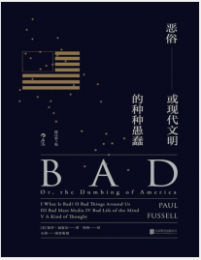 《恶俗：或现代文明的种种愚蠢》[美] 保罗·福塞尔mobi+epub+azw3+pdf+txt+word电子书下载