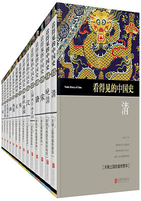 《看得见的中国史》(共14册)-pdf+epub+mobi+azw3