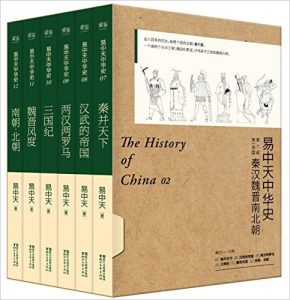 易中天中华史（1-12卷+总序0，共13册）：第一部《中华根》+第二部《第一帝国》- azw3