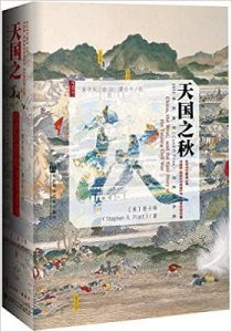 《天国之秋》【甲骨文丛书】裴士锋 (Stephen R.Platt) (作者), 黄中宪 (译者) -PDF