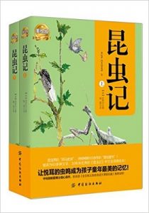 《昆虫记(美绘版)》亨利·法布尔 (作者), 杨霞 (译者) -epub+mobi+azw3