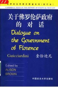 《剑桥政治思想史原著影印系列丛书》76本- PDF