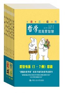 《爱智书系(套装共7册)》周国平-mobi+azw3