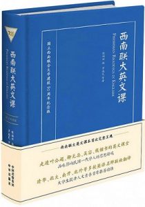 《西南联大英文课（英汉双语版）》陈福田(作者)- epub+mobi