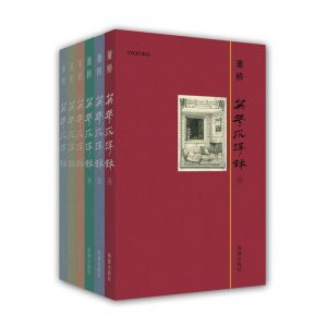 《英华沉浮录(6册合集)》董桥（作者）-epub+mobi