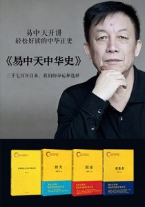 《易中天中华史：先秦到隋唐(套装3部共16卷)》易中天（作者）-epub+mobi+azw3