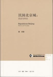 《民国北京城:历史与怀旧》董玥（作者）-epub+mobi+azw3