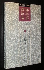 《南明史1644~1662》司徒琳（作者）-epub+mobi+azw3