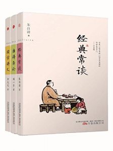 《国学大师经典讲义（套装共3册）》-epub+mobi+azw3