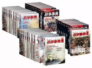 《指文战争事典系列40册》中亚-epub+mobi+azw3