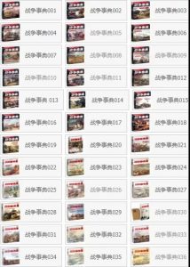 《指文战争事典系列40册》中亚-epub+mobi+azw3