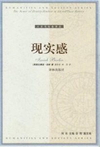 《现实感：观念及其历史研究》以赛亚·伯林（作者）-epub+mobi+azw3