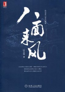 《画说老北京古建筑：八面来风(完整图文版)》张克群 (作者)- epub+mobi+azw3