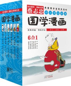 《蔡志忠典藏国学漫画系列3(套装共6册)》蔡志忠（作者）-azw3