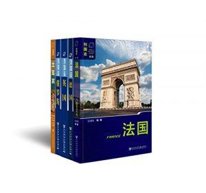 《列国志·欧洲系列（套装共5本）》列国志编辑部（编辑）-epub+mobi+azw3