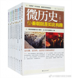 《微历史系列（套装共9册）》丁振宇 等（作者）-epub+mobi+azw3