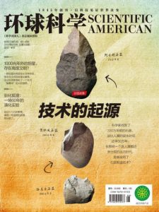 《环球科学（2017年6月号）》环球科学编辑部（编辑）-epub+mobi