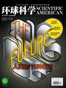 《环球科学（2016年10月号）》环球科学编辑部（编辑）-epub+mobi