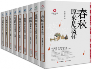 《历史中国书系（套装全9册）》姜狼 等（作者）-epub+mobi+azw3