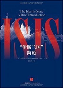 《“伊斯兰国”简论》查尔斯·利斯特（作者）-epub+mobi+azw3