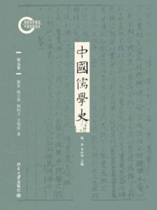 《中国儒学史05：宋元卷》陈来 等（作者）-epub+mobi+azw3