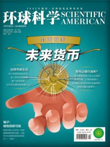 《环球科学（2018年02月号）》环球科学编辑部（编辑）-epub+mobi