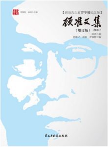 《顾准文集》顾准（作者）-epub+mobi+azw3