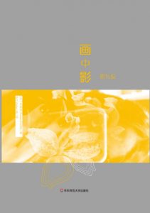 《画中影》[法]朱利安（作者）-epub+mobi+azw3