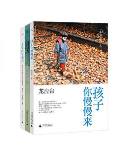 《龙应台“人生三书”（套装共3册）》龙应台-epub+mobi+azw3