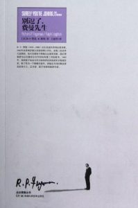 《别逗了，费曼先生》理查德・费曼-epub+mobi