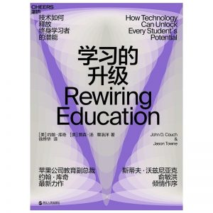 《学习的升级 》（美）约翰•库奇-epub+mobi+azw3