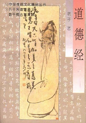 《道德经》老子-pdf+mobi