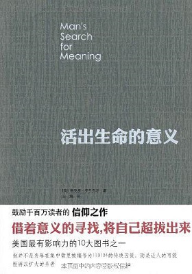 《弗兰克尔自传：活出生命的意义》-pdf+epub+mobi+azw3