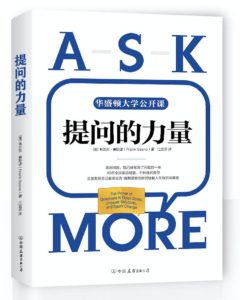 《提问的力量》弗兰克•赛斯诺（Frank Sesno）-pdf+azw3