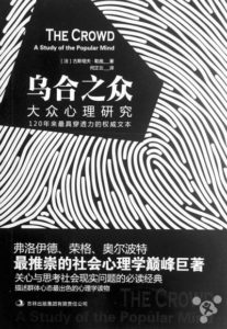 《乌合之众:大众心理研究（2册）》-epub+mobi+azw3