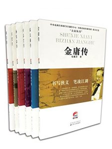 《大家丛书•文学系列（套装共6册）》-epub+mobi+azw3