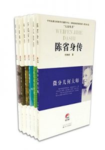 《大家丛书•数学经济系列（套装共6册）》-azw3