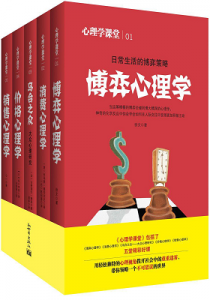 《心理学全集（套装全5册）》-epub+mobi+azw3