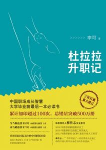 《经典职场小说系列（单本分册共11本）》-azw3