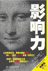 《影响力》[美]罗伯特·B·西奥迪尼（作者）-pdf+epub+mobi