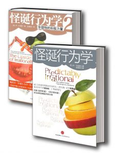 《怪诞行为学(1+2，套装共2册) 》丹•艾瑞里（作者）-epub+mobi+azw3