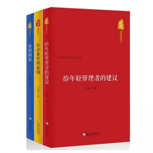 《忙总管理笔记》文小芒-epub+mobi+azw3+pdf+txt