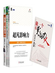 《影响力系列丛书（套装共5册）》-epub+mobi+azw3