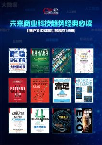 《未来商业科技趋势经典必读(湛庐文化财富汇套装共12册)》-epub+mobi+azw3