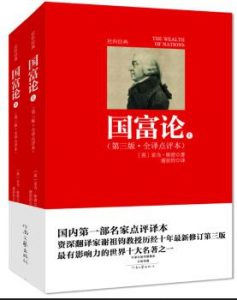 《国富论（全彩插图本）》亚当·斯密（作者）- epub+mobi+azw3