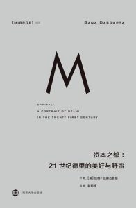 《资本之都》-epub+mobi+awz3