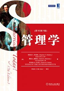 《管理学(原书第7版) (MBA教材精品译丛)》[美]斯蒂芬 P. 罗宾斯（作者）-epub+mobi