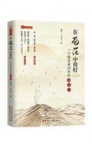 《在苍茫中传灯:一个投资者20年的知与行》姚斌（作者）-epub+mobi+azw3