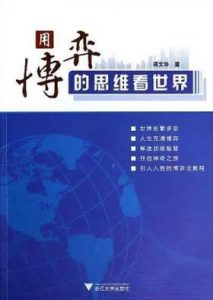 《用博弈的思维看世界》蒋文华-epub+mobi