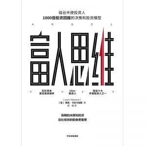 《富人思维》贾森·卡拉卡尼斯-epub+mobi